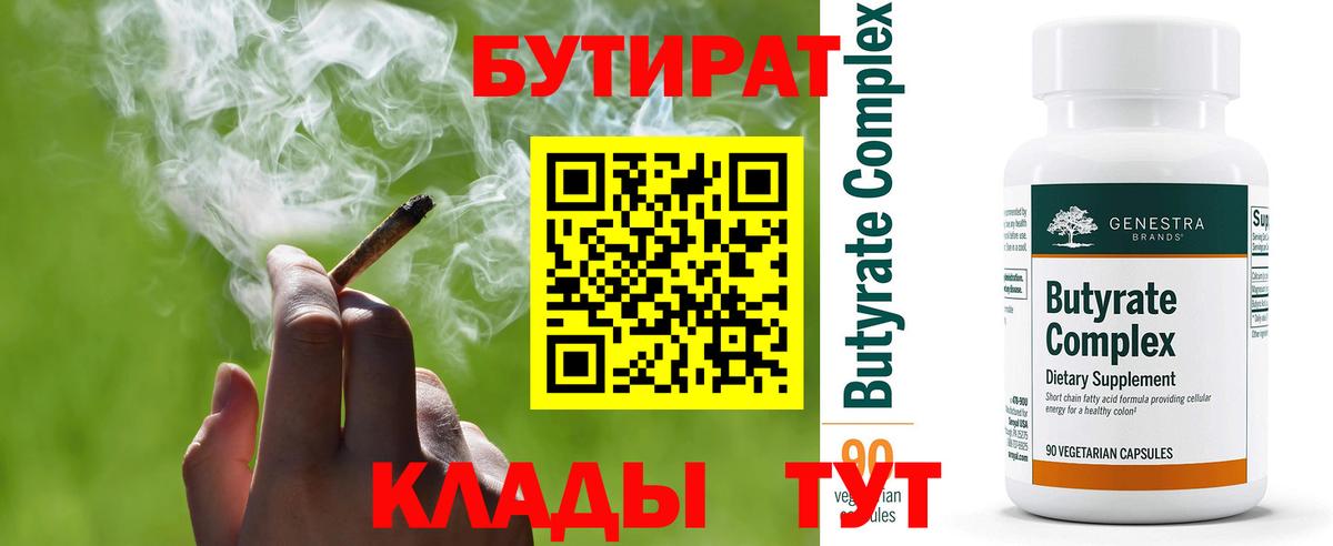 Сарапул  БУТИРАТ BDO  Вход с VPN 