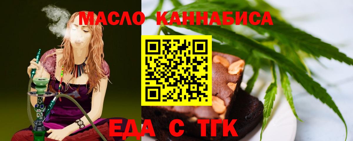 Сарапул  Cannafood конопля  Вход с VPN 