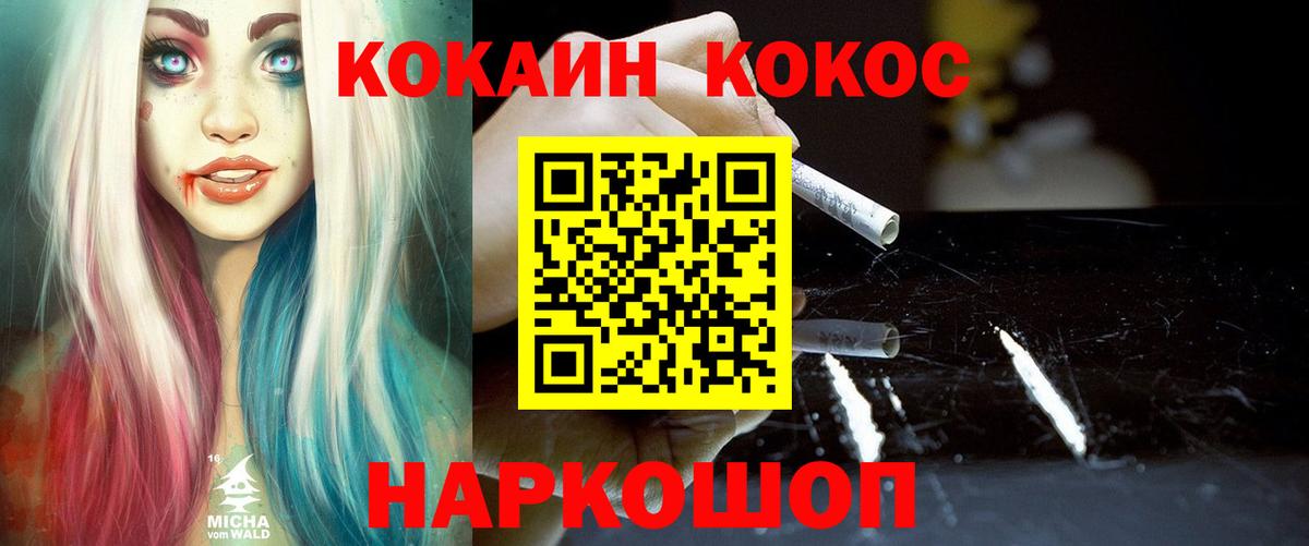 Кокаин Columbia  COCAIN  COCAIN 98%  Сарапул  Вход с VPN 