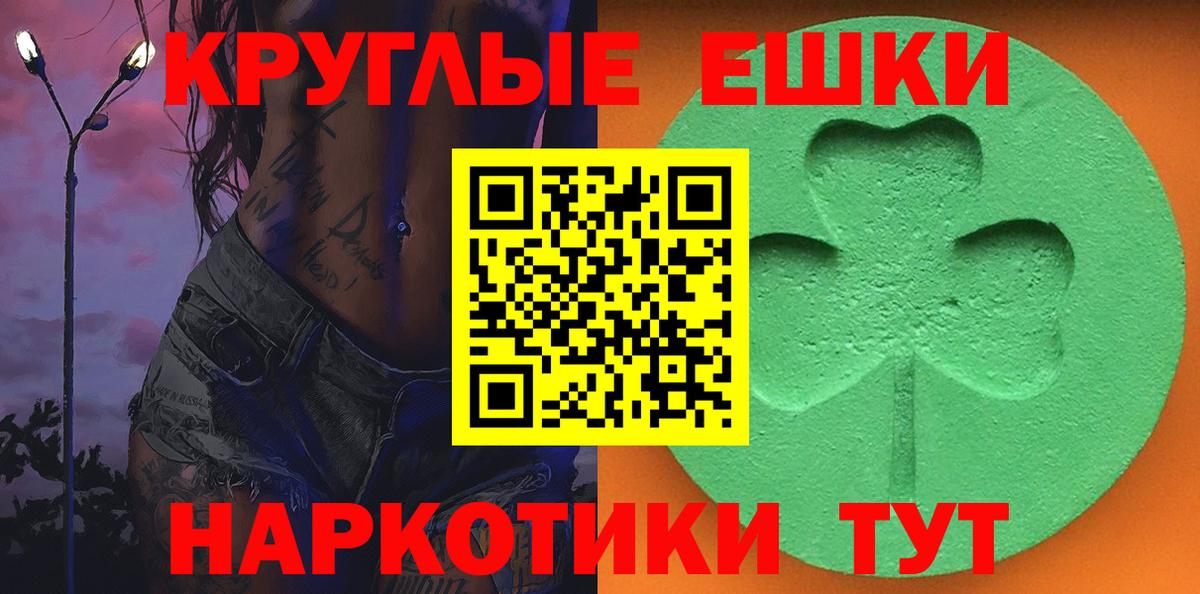 ЭКСТАЗИ VHQ  Ecstasy Punisher  Экстази  Вход с VPN  Сарапул 