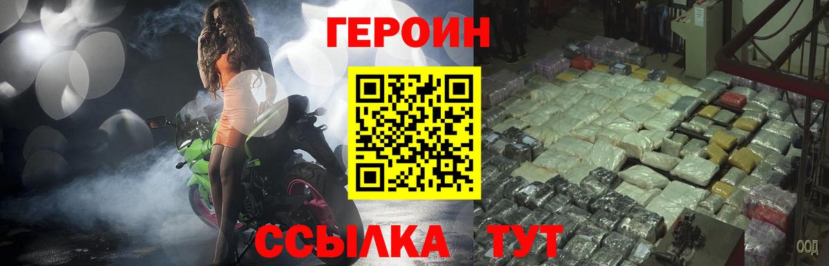 Героин Афган Сарапул