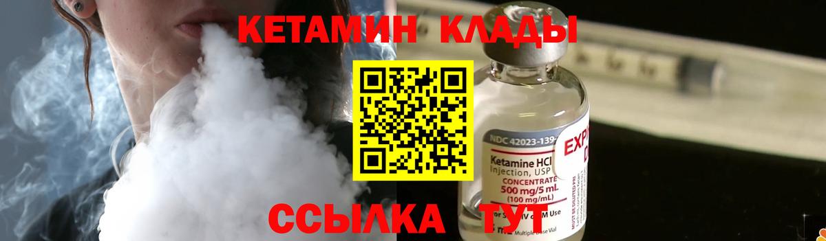 Кетамин VHQ  Вход с VPN  Сарапул  Кетамин VHQ 