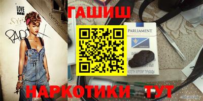 синтетический гашиш Новокубанск