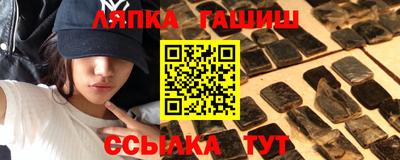 синтетический гашиш Новокубанск