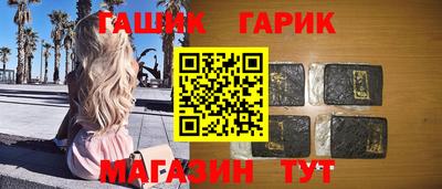 синтетический гашиш Новокубанск