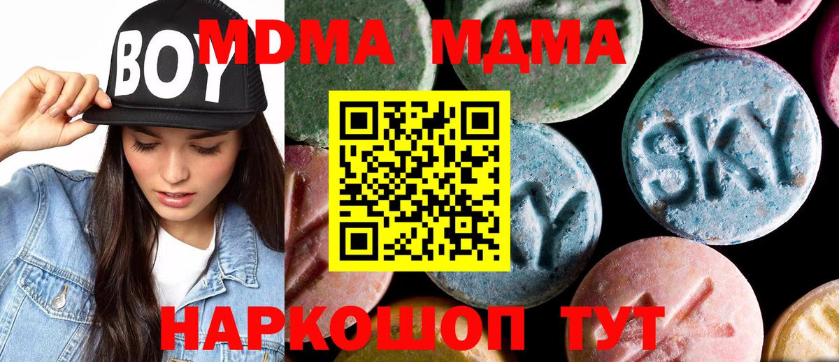 MDMA  MDMA Molly  Сарапул  Вход с VPN  MDMA молли 