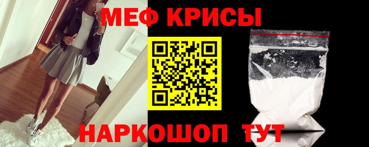 Мефедрон mephedrone  Мефедрон VHQ  Меф  Сарапул  Вход с VPN 