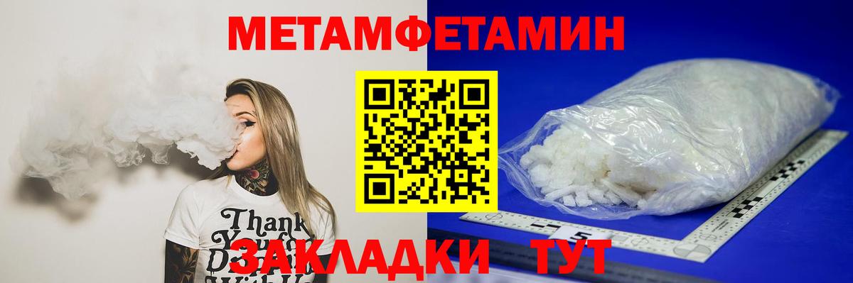 Первитин кристалл Сарапул
