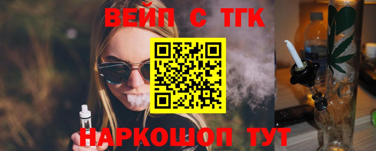 ТГК Wax Сарапул